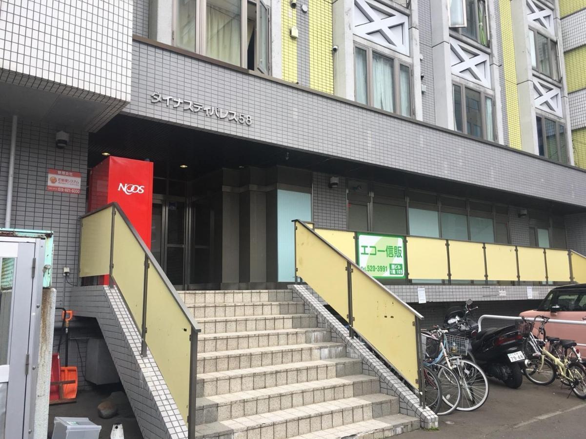 Dynastypalace Inn Sapporo Exterior photo